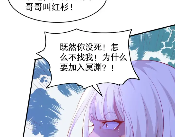 漫画《开局强吻裂口女》第80话 沙影鬼的真实身份！第126张图