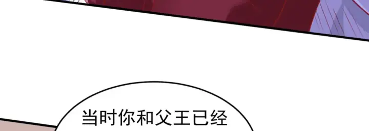 漫画《开局强吻裂口女》第80话 沙影鬼的真实身份！第128张图
