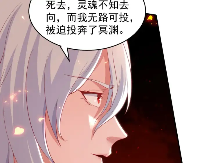 漫画《开局强吻裂口女》第80话 沙影鬼的真实身份！第129张图