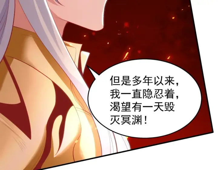 漫画《开局强吻裂口女》第80话 沙影鬼的真实身份！第130张图