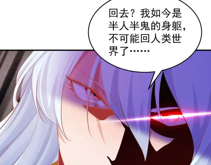 漫画《开局强吻裂口女》第80话 沙影鬼的真实身份！第135张图