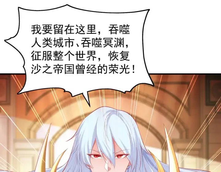 漫画《开局强吻裂口女》第80话 沙影鬼的真实身份！第137张图