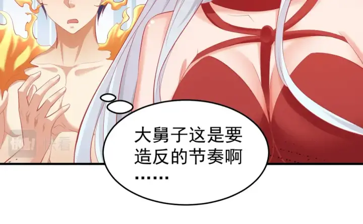 漫画《开局强吻裂口女》第80话 沙影鬼的真实身份！第141张图
