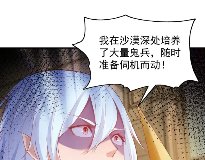 漫画《开局强吻裂口女》第80话 沙影鬼的真实身份！第142张图