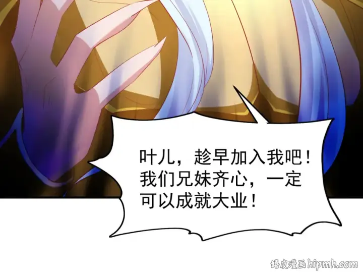 漫画《开局强吻裂口女》第80话 沙影鬼的真实身份！第144张图