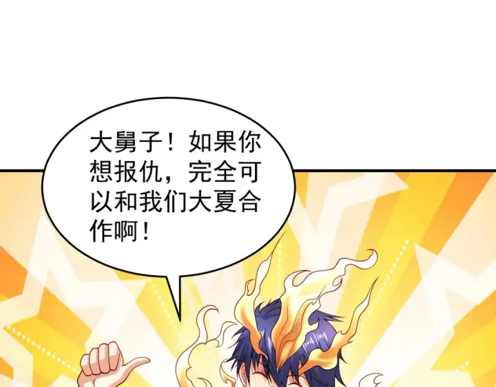 漫画《开局强吻裂口女》第80话 沙影鬼的真实身份！第148张图