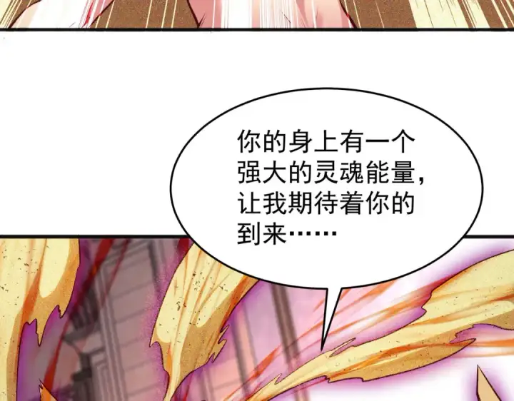 漫画《开局强吻裂口女》第80话 沙影鬼的真实身份！第15张图
