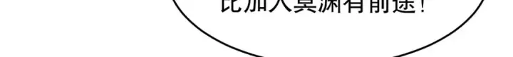 漫画《开局强吻裂口女》第80话 沙影鬼的真实身份！第150张图