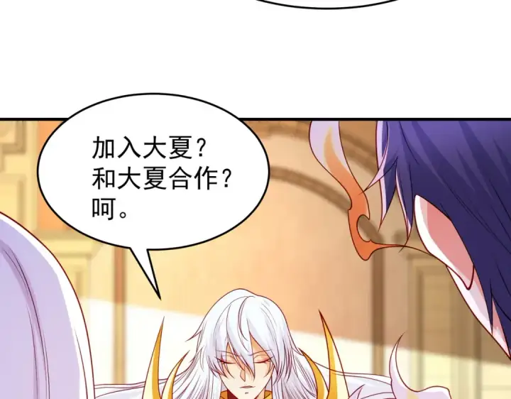 漫画《开局强吻裂口女》第80话 沙影鬼的真实身份！第151张图