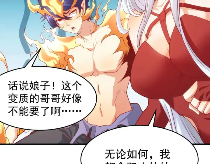 漫画《开局强吻裂口女》第80话 沙影鬼的真实身份！第173张图