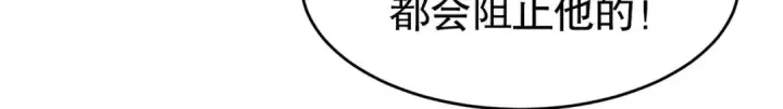 漫画《开局强吻裂口女》第80话 沙影鬼的真实身份！第174张图