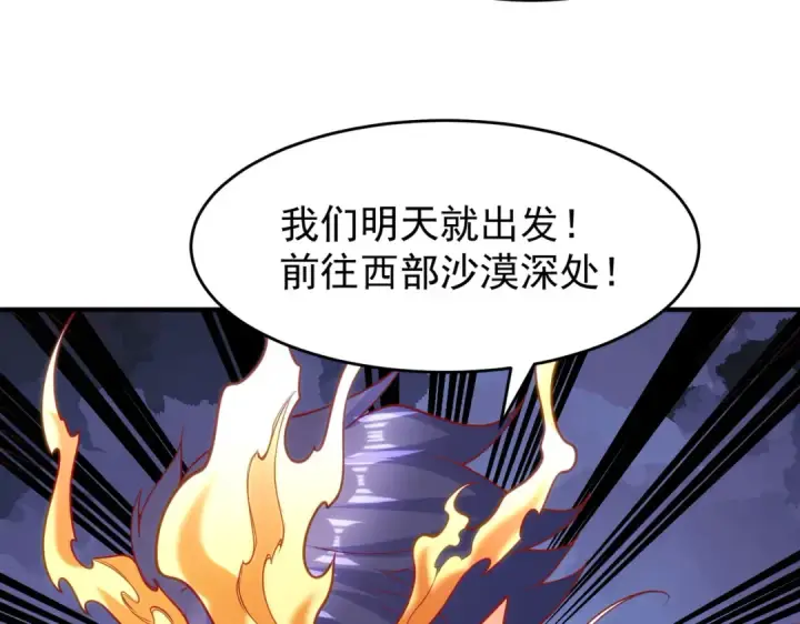 漫画《开局强吻裂口女》第80话 沙影鬼的真实身份！第175张图