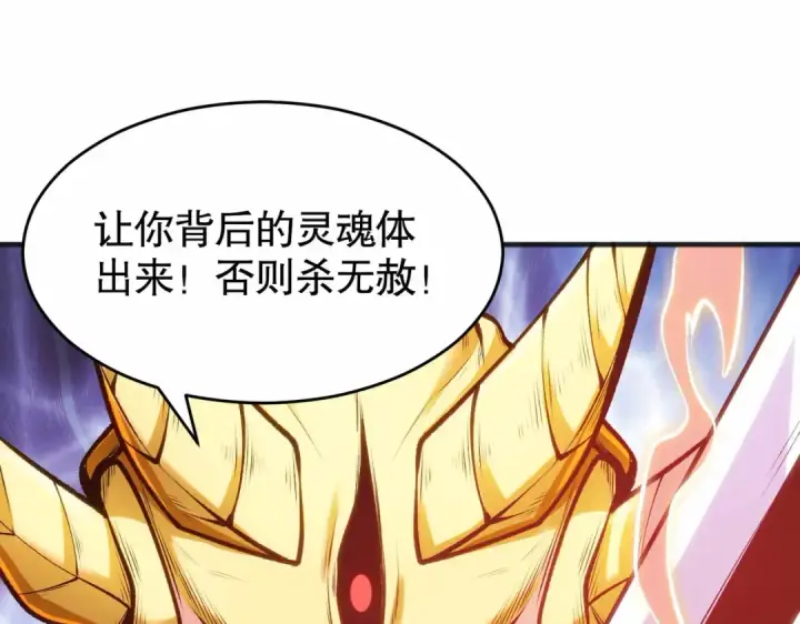漫画《开局强吻裂口女》第80话 沙影鬼的真实身份！第21张图