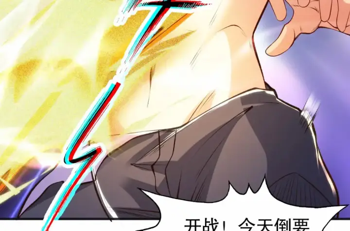 漫画《开局强吻裂口女》第80话 沙影鬼的真实身份！第26张图