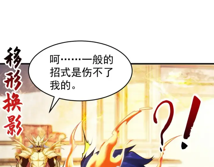 漫画《开局强吻裂口女》第80话 沙影鬼的真实身份！第35张图