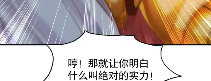 漫画《开局强吻裂口女》第80话 沙影鬼的真实身份！第40张图