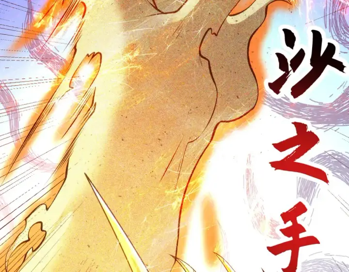 漫画《开局强吻裂口女》第80话 沙影鬼的真实身份！第42张图