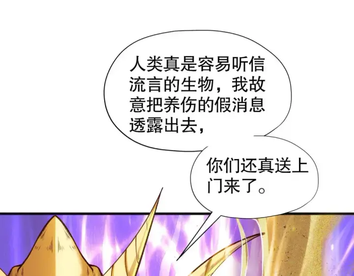漫画《开局强吻裂口女》第80话 沙影鬼的真实身份！第5张图