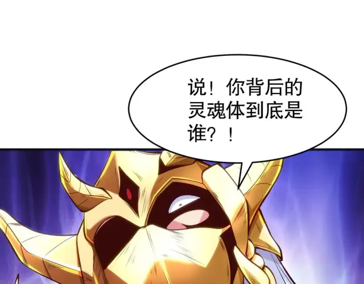 漫画《开局强吻裂口女》第80话 沙影鬼的真实身份！第55张图