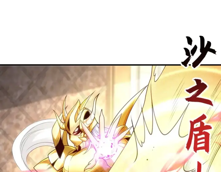 漫画《开局强吻裂口女》第80话 沙影鬼的真实身份！第69张图