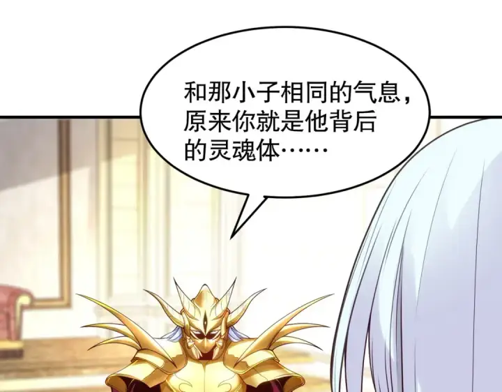漫画《开局强吻裂口女》第80话 沙影鬼的真实身份！第78张图