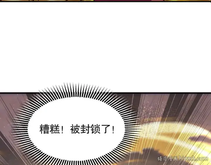 漫画《开局强吻裂口女》第80话 沙影鬼的真实身份！第8张图