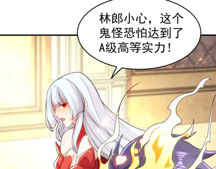 漫画《开局强吻裂口女》第80话 沙影鬼的真实身份！第84张图