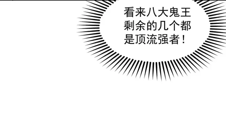 漫画《开局强吻裂口女》第80话 沙影鬼的真实身份！第86张图