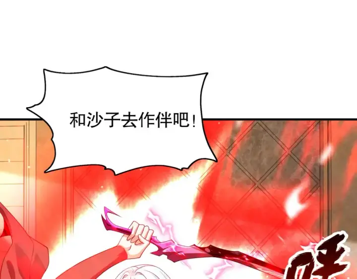 漫画《开局强吻裂口女》第80话 沙影鬼的真实身份！第87张图