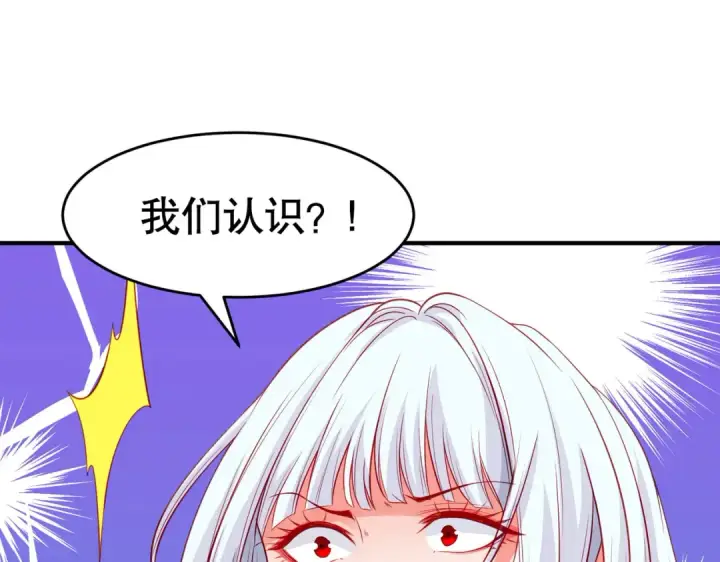 漫画《开局强吻裂口女》第80话 沙影鬼的真实身份！第99张图