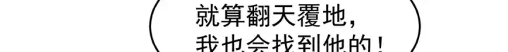 漫画《开局强吻裂口女》第81话 第四块贤者之石第10张图