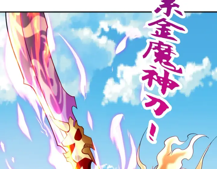 漫画《开局强吻裂口女》第81话 第四块贤者之石第101张图