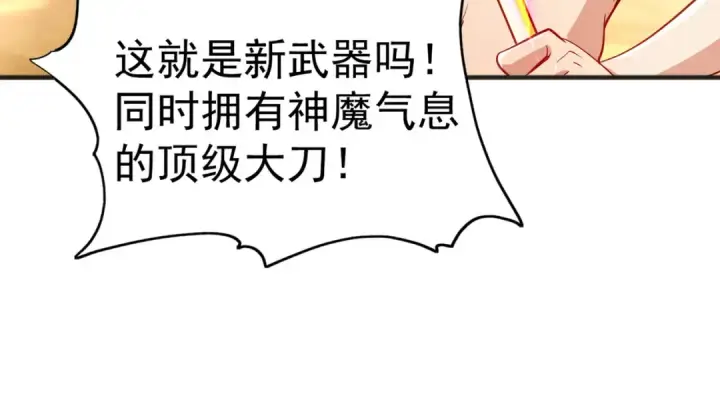 漫画《开局强吻裂口女》第81话 第四块贤者之石第103张图