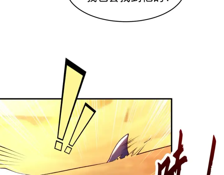 漫画《开局强吻裂口女》第81话 第四块贤者之石第11张图