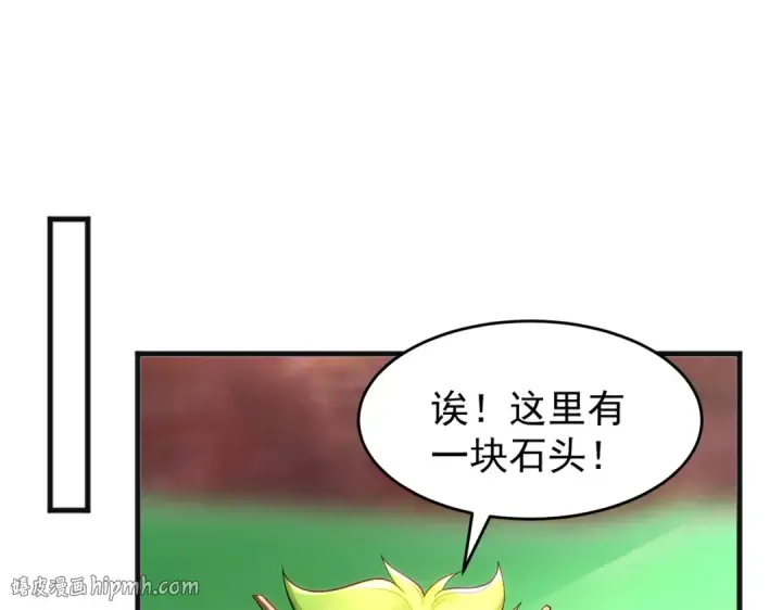 漫画《开局强吻裂口女》第81话 第四块贤者之石第120张图