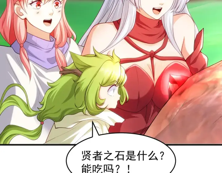 漫画《开局强吻裂口女》第81话 第四块贤者之石第124张图