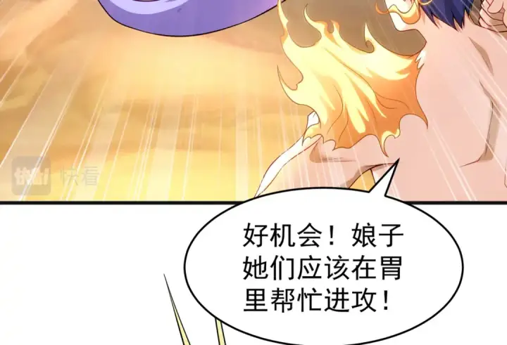 漫画《开局强吻裂口女》第81话 第四块贤者之石第131张图