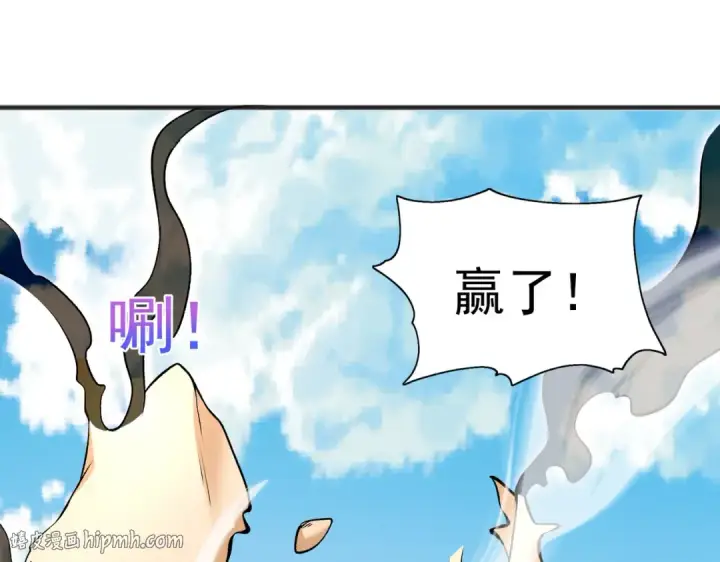 漫画《开局强吻裂口女》第81话 第四块贤者之石第136张图