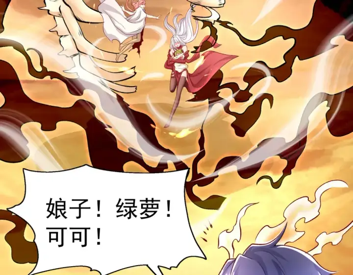 漫画《开局强吻裂口女》第81话 第四块贤者之石第139张图