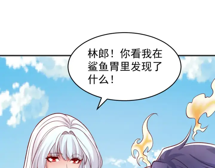 漫画《开局强吻裂口女》第81话 第四块贤者之石第141张图