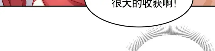 漫画《开局强吻裂口女》第81话 第四块贤者之石第143张图