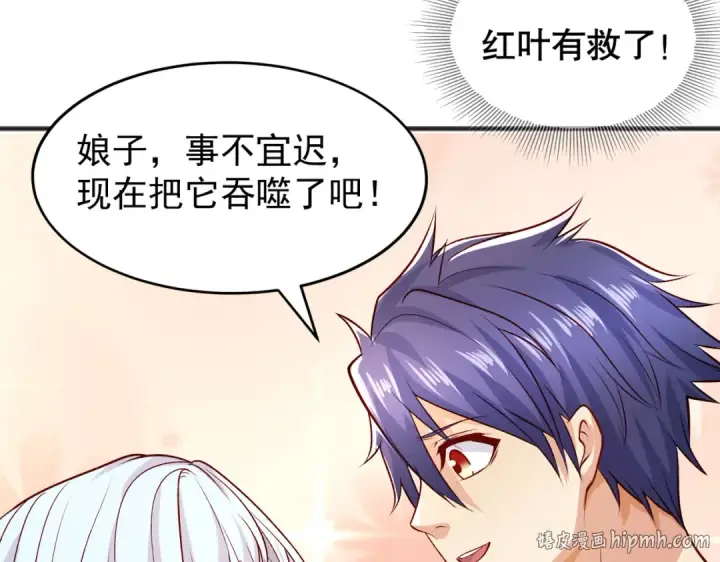 漫画《开局强吻裂口女》第81话 第四块贤者之石第144张图