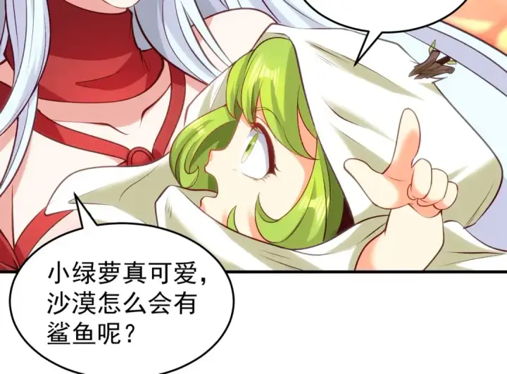 漫画《开局强吻裂口女》第81话 第四块贤者之石第15张图