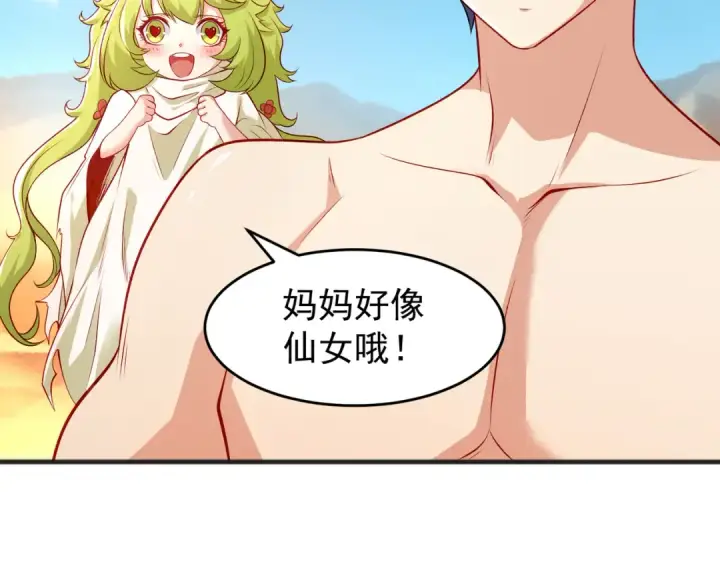 漫画《开局强吻裂口女》第81话 第四块贤者之石第154张图