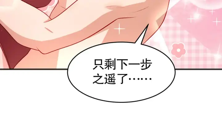 漫画《开局强吻裂口女》第81话 第四块贤者之石第158张图