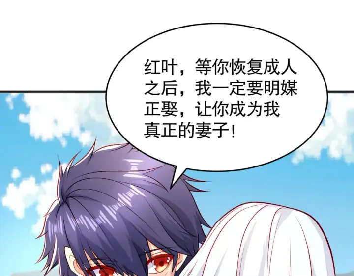 漫画《开局强吻裂口女》第81话 第四块贤者之石第159张图