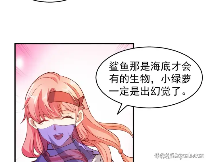 漫画《开局强吻裂口女》第81话 第四块贤者之石第16张图