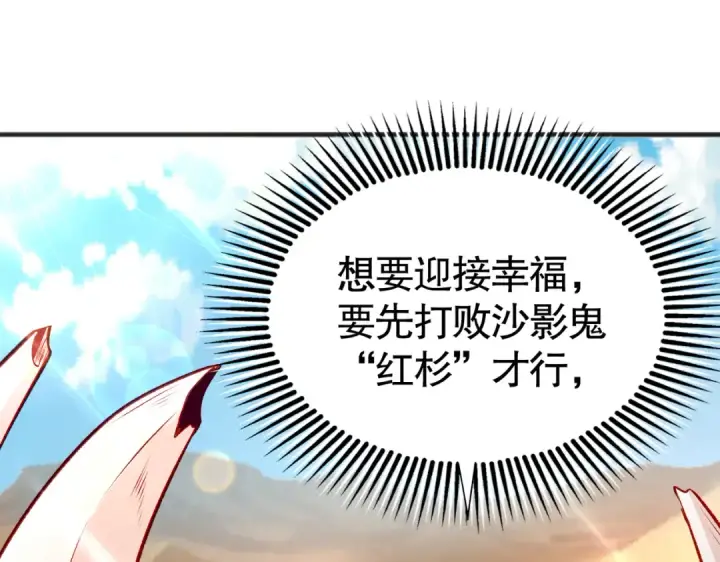 漫画《开局强吻裂口女》第81话 第四块贤者之石第162张图