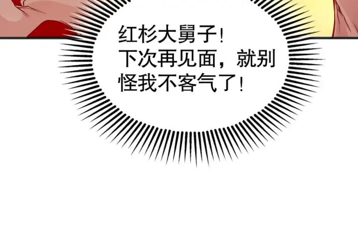 漫画《开局强吻裂口女》第81话 第四块贤者之石第164张图