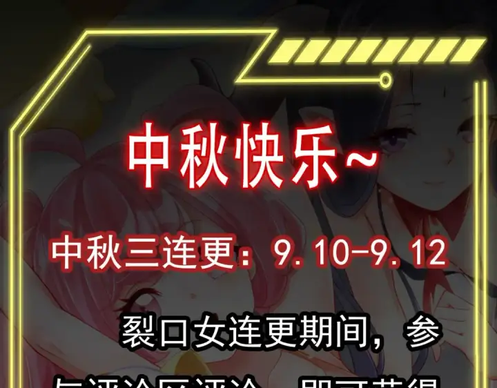 漫画《开局强吻裂口女》第81话 第四块贤者之石第165张图